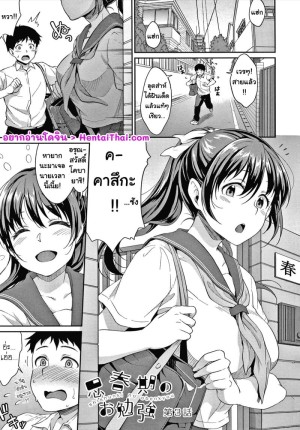 โดจิน โตไปด้วยกัน ฉันกับนาย 3 แนว unusual pupils แปลไทย