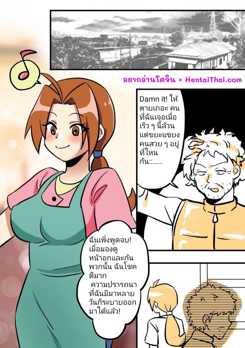 อ่านโดจิน ท่าโจมตีสลับกาย แปลไทย