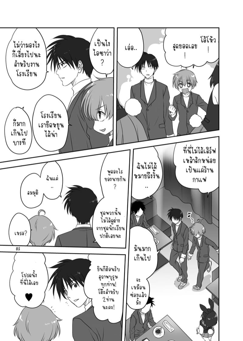 อากิโกะที่รัก 30 ภาพ 3