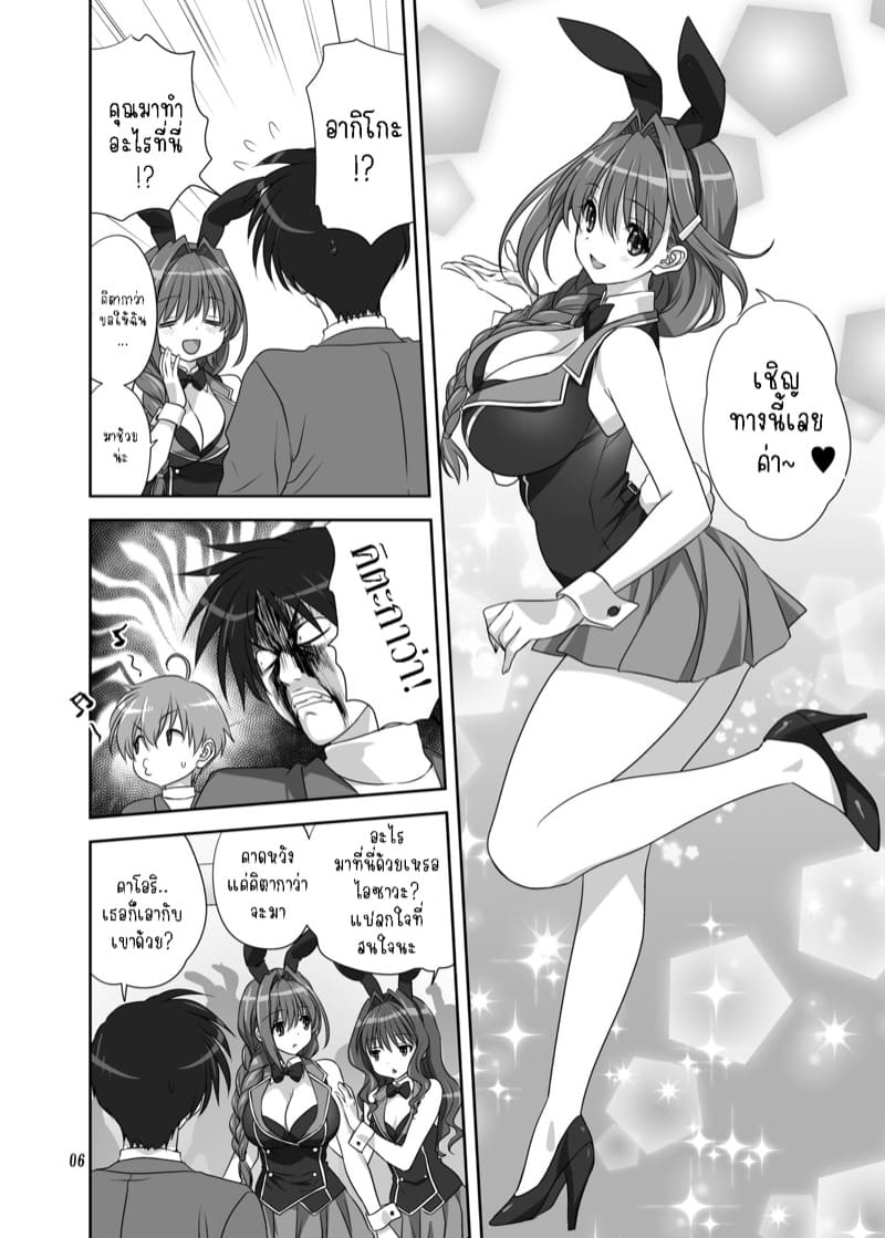 อากิโกะที่รัก 30 ภาพ 4