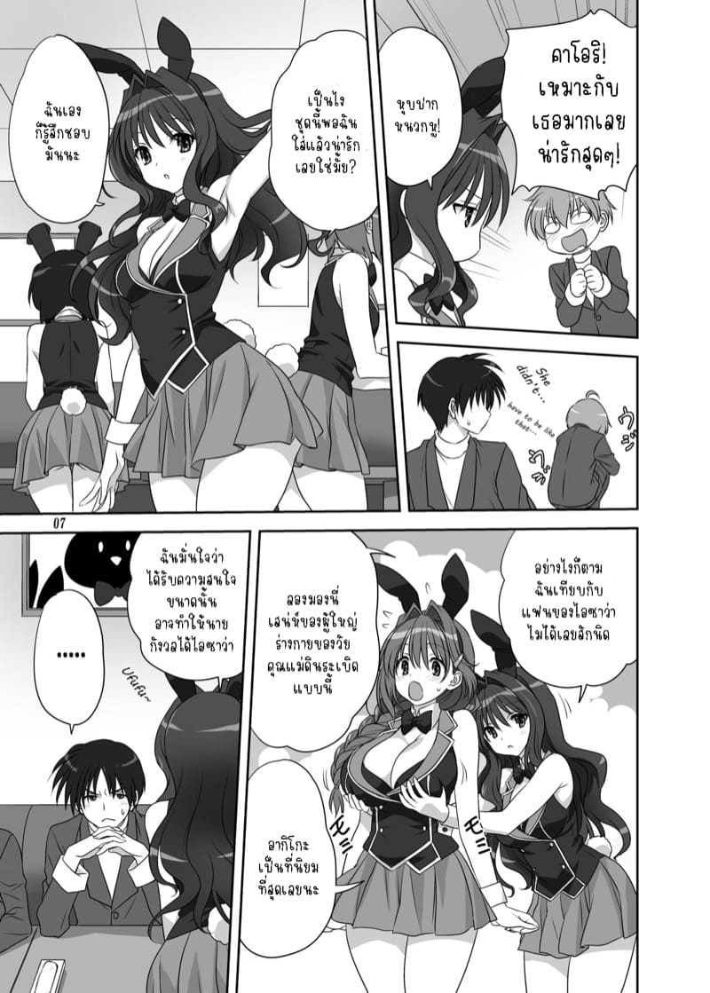 อากิโกะที่รัก 30 ภาพ 5