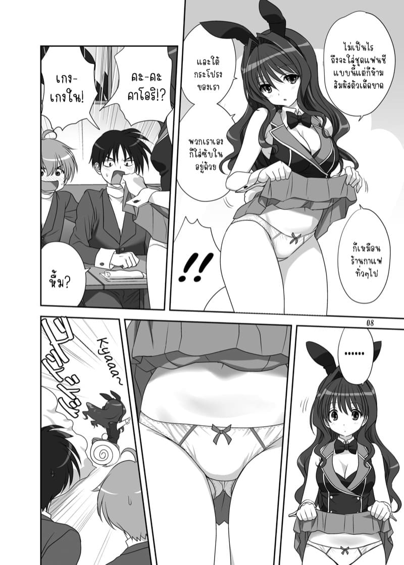 อากิโกะที่รัก 30 ภาพ 6