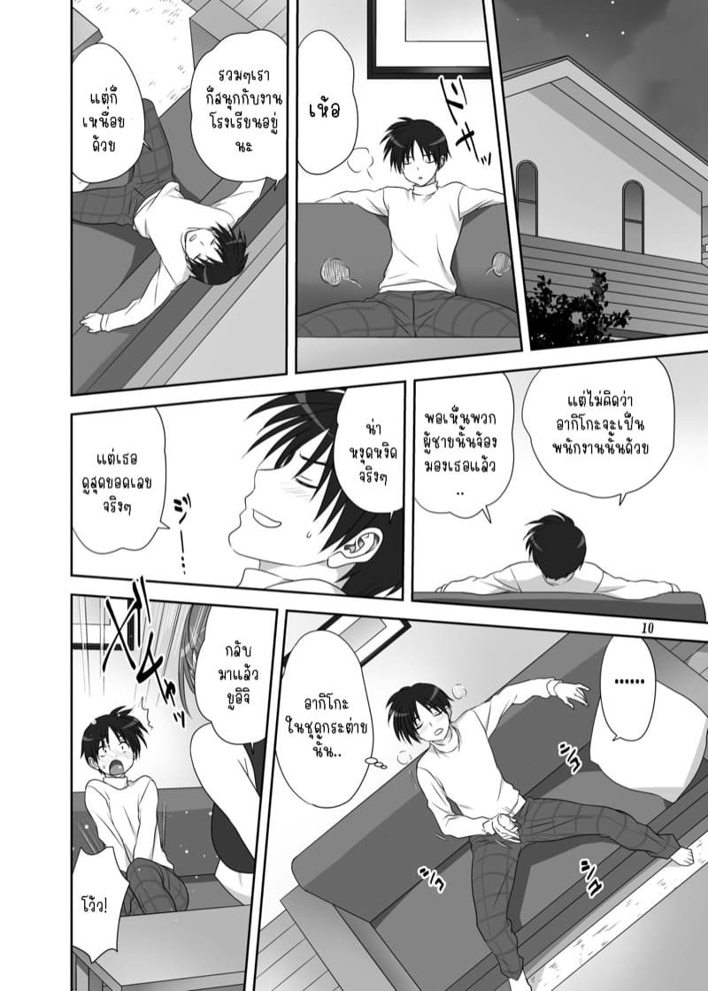 อากิโกะที่รัก 30 ภาพ 8