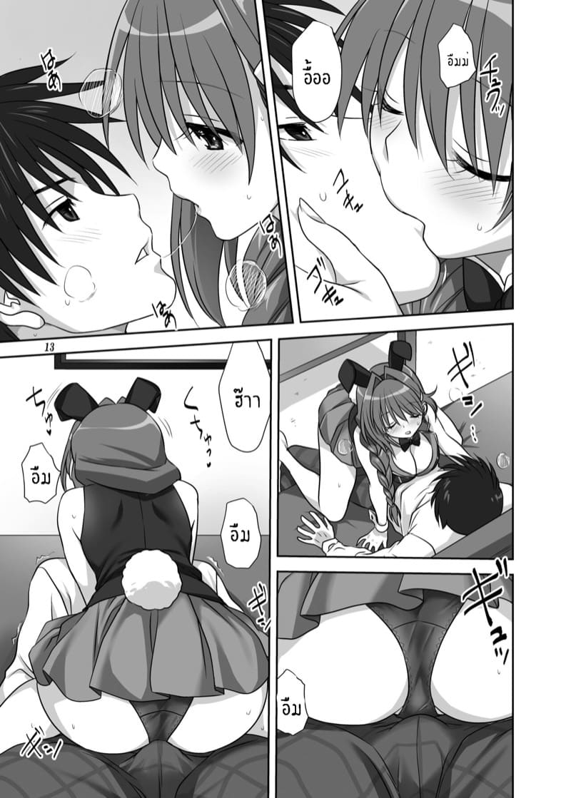 อากิโกะที่รัก 30 ภาพ 11