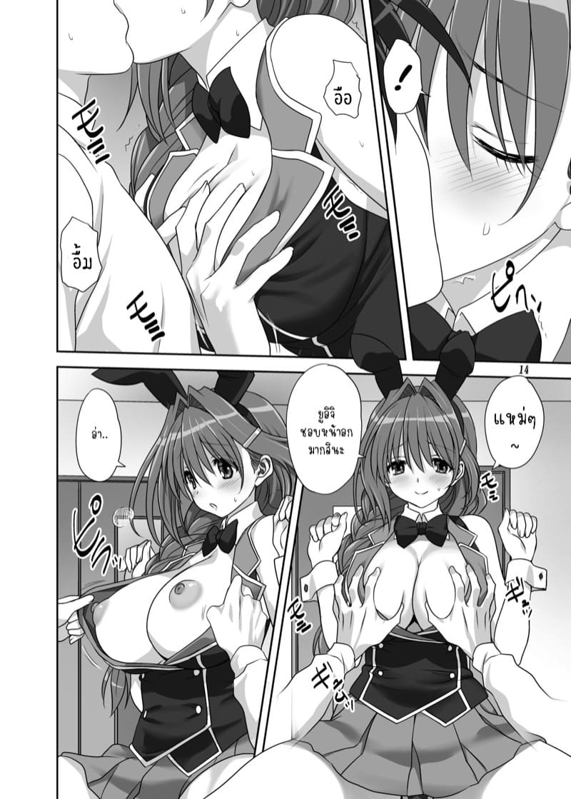 อากิโกะที่รัก 30 ภาพ 12