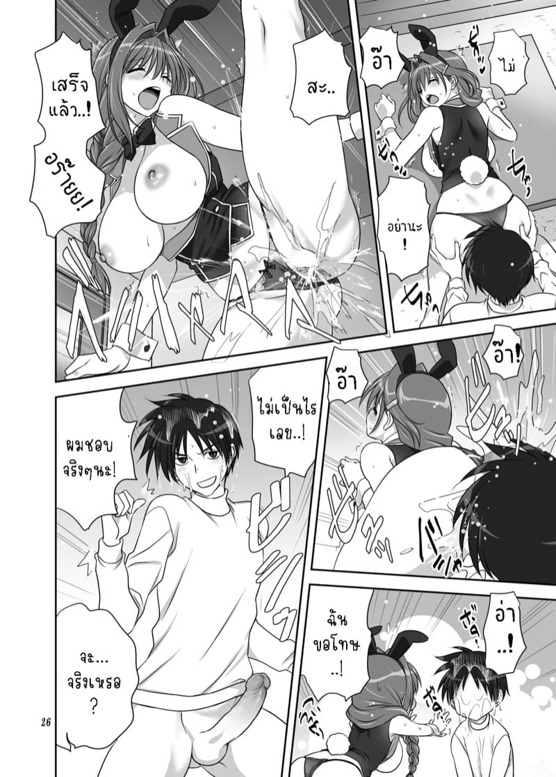 อากิโกะที่รัก 30 ภาพ 24