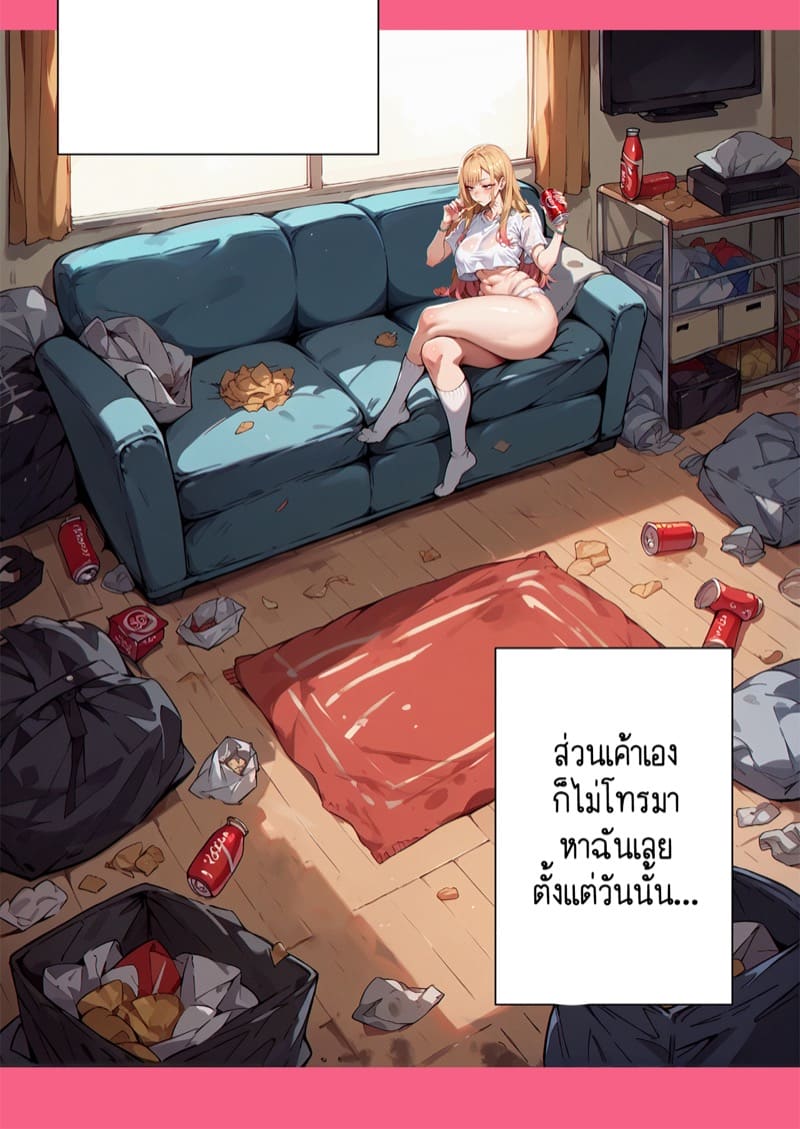 การเป็นชู้นอกใจแฟนตัวเอง ฉันเลวหรือเปล่าคะ? 2 ภาพ 2
