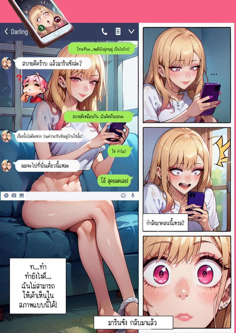 การเป็นชู้นอกใจแฟนตัวเอง ฉันเลวหรือเปล่าคะ? 2 ภาพ 10