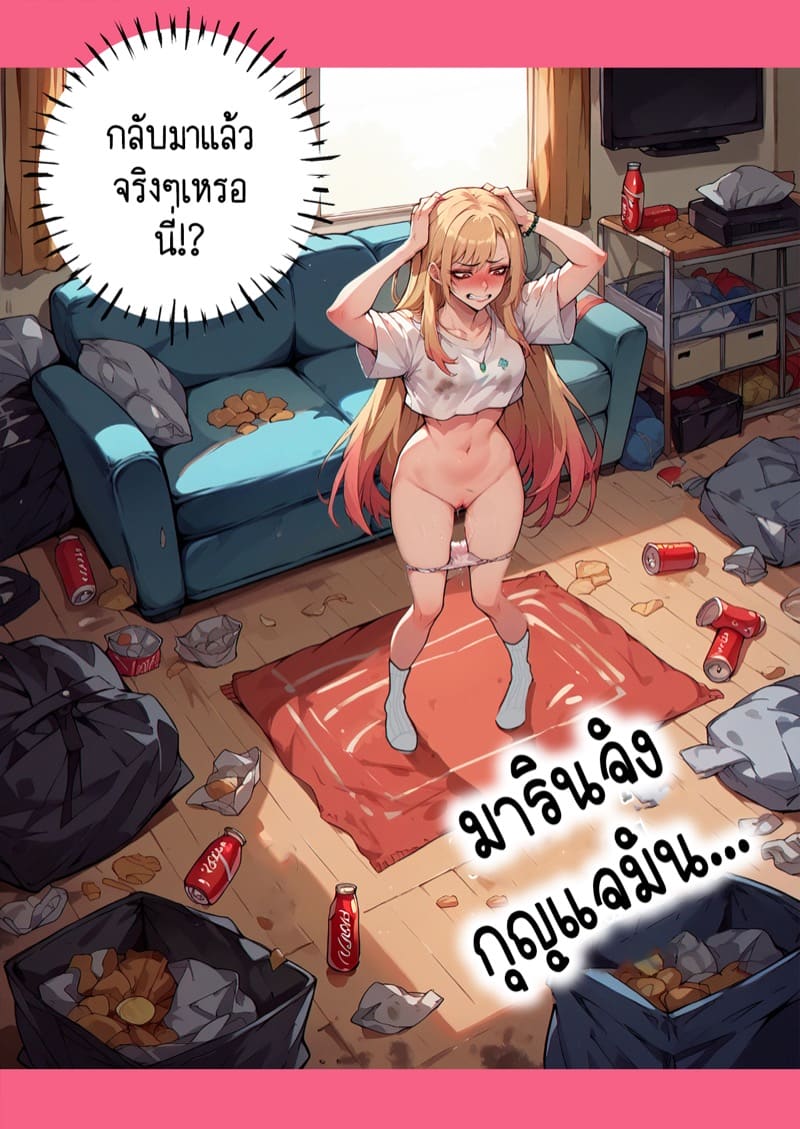 การเป็นชู้นอกใจแฟนตัวเอง ฉันเลวหรือเปล่าคะ? 2 ภาพ 11