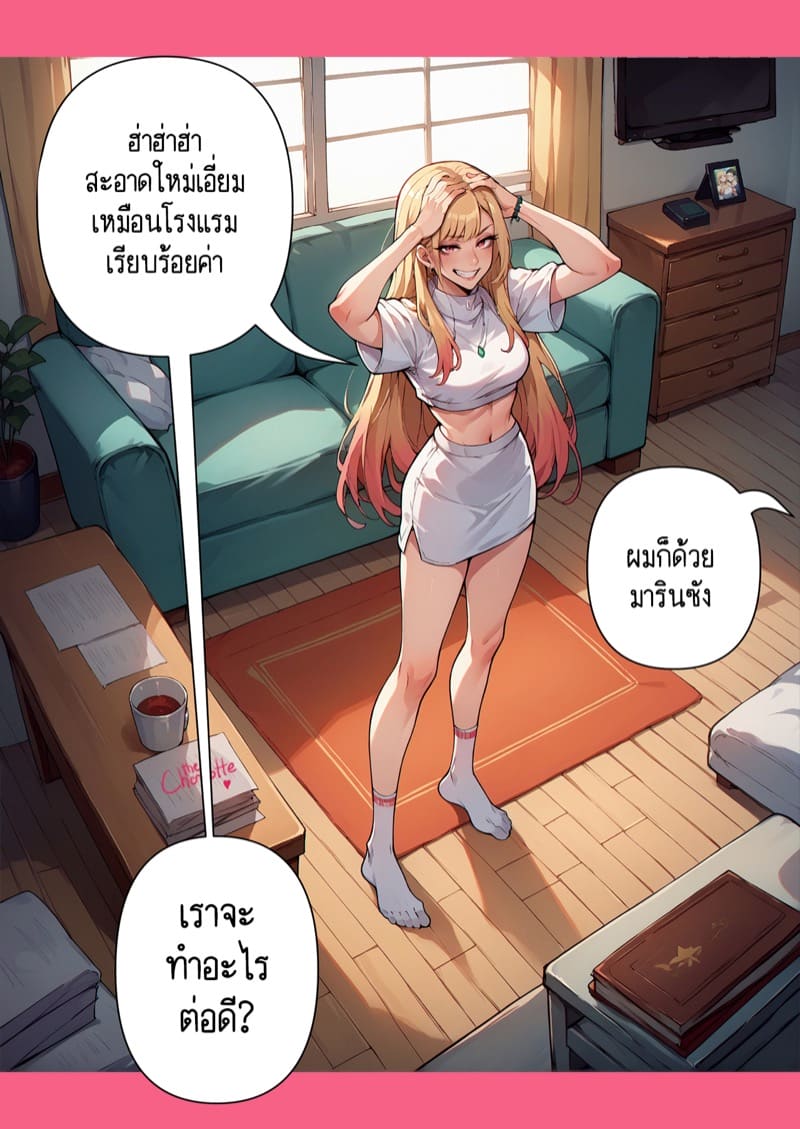 การเป็นชู้นอกใจแฟนตัวเอง ฉันเลวหรือเปล่าคะ? 2 ภาพ 14