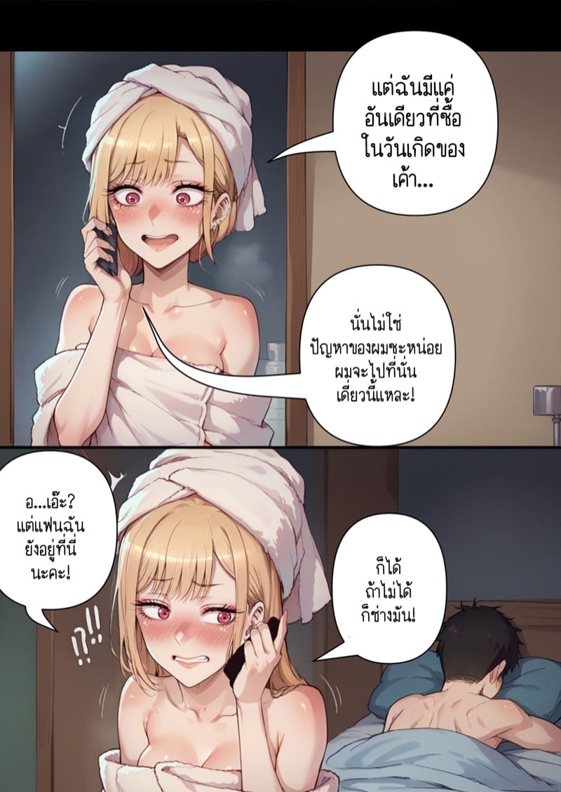 การเป็นชู้นอกใจแฟนตัวเอง ฉันเลวหรือเปล่าคะ? 2 ภาพ 22