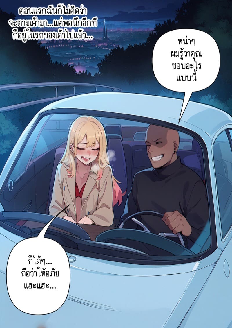 การเป็นชู้นอกใจแฟนตัวเอง ฉันเลวหรือเปล่าคะ? 2 ภาพ 29