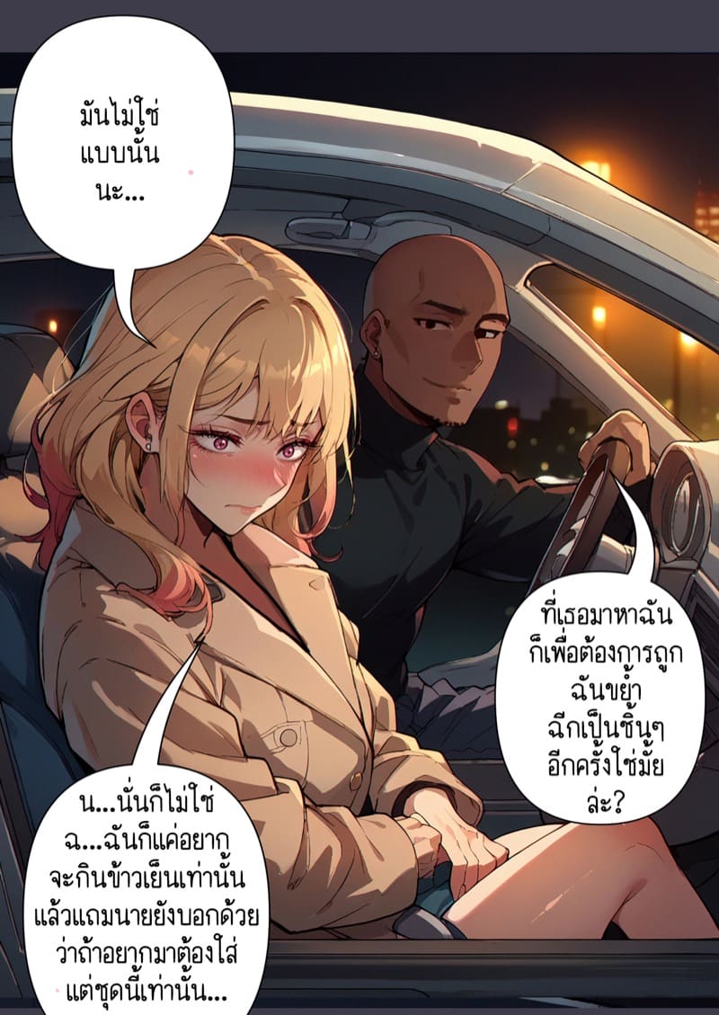 การเป็นชู้นอกใจแฟนตัวเอง ฉันเลวหรือเปล่าคะ? 2 ภาพ 32