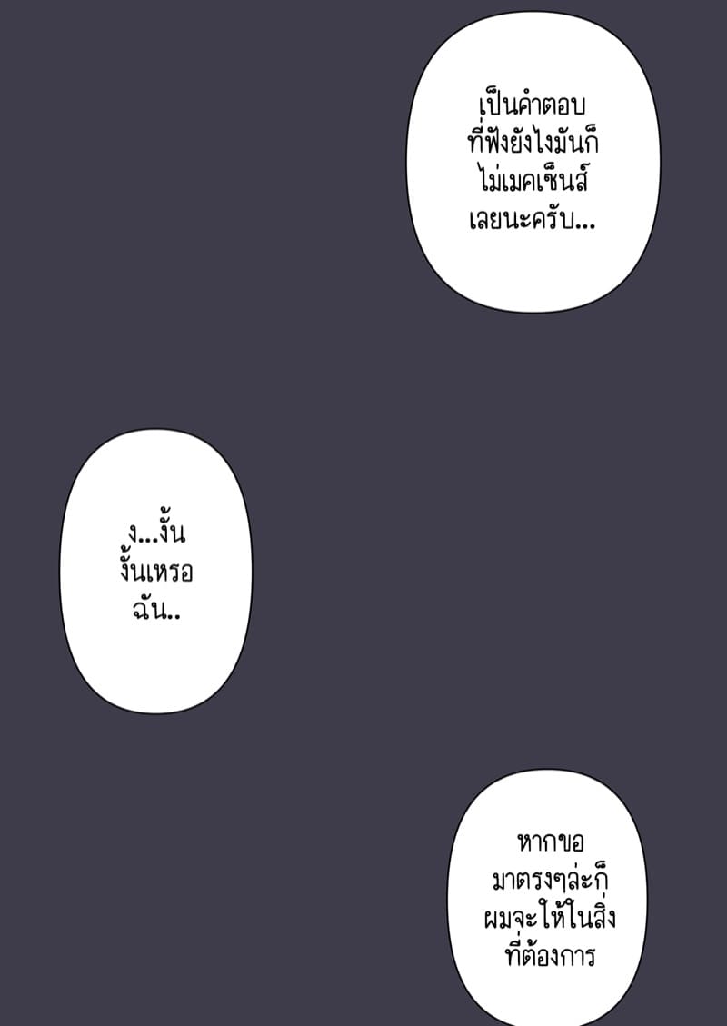 การเป็นชู้นอกใจแฟนตัวเอง ฉันเลวหรือเปล่าคะ? 2 ภาพ 33