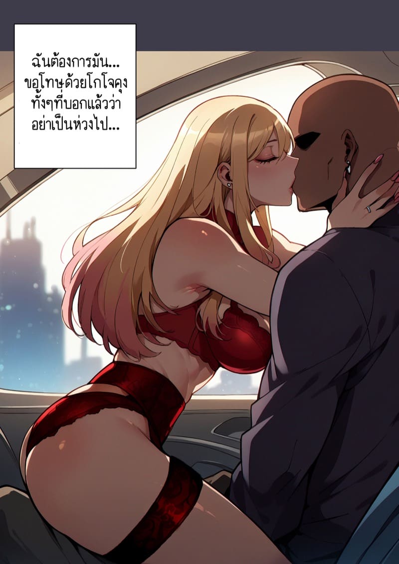 การเป็นชู้นอกใจแฟนตัวเอง ฉันเลวหรือเปล่าคะ? 2 ภาพ 36