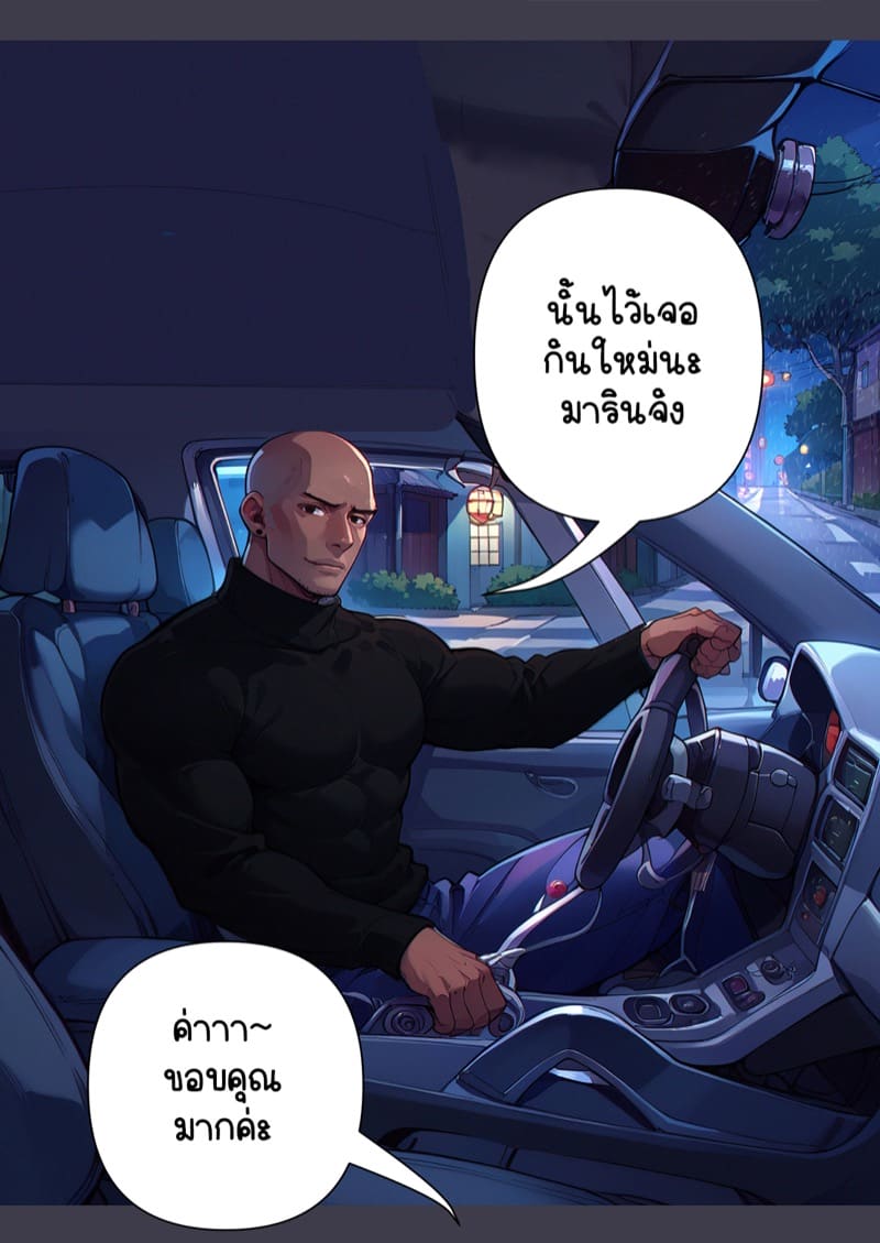 การเป็นชู้นอกใจแฟนตัวเอง ฉันเลวหรือเปล่าคะ? 2 ภาพ 87