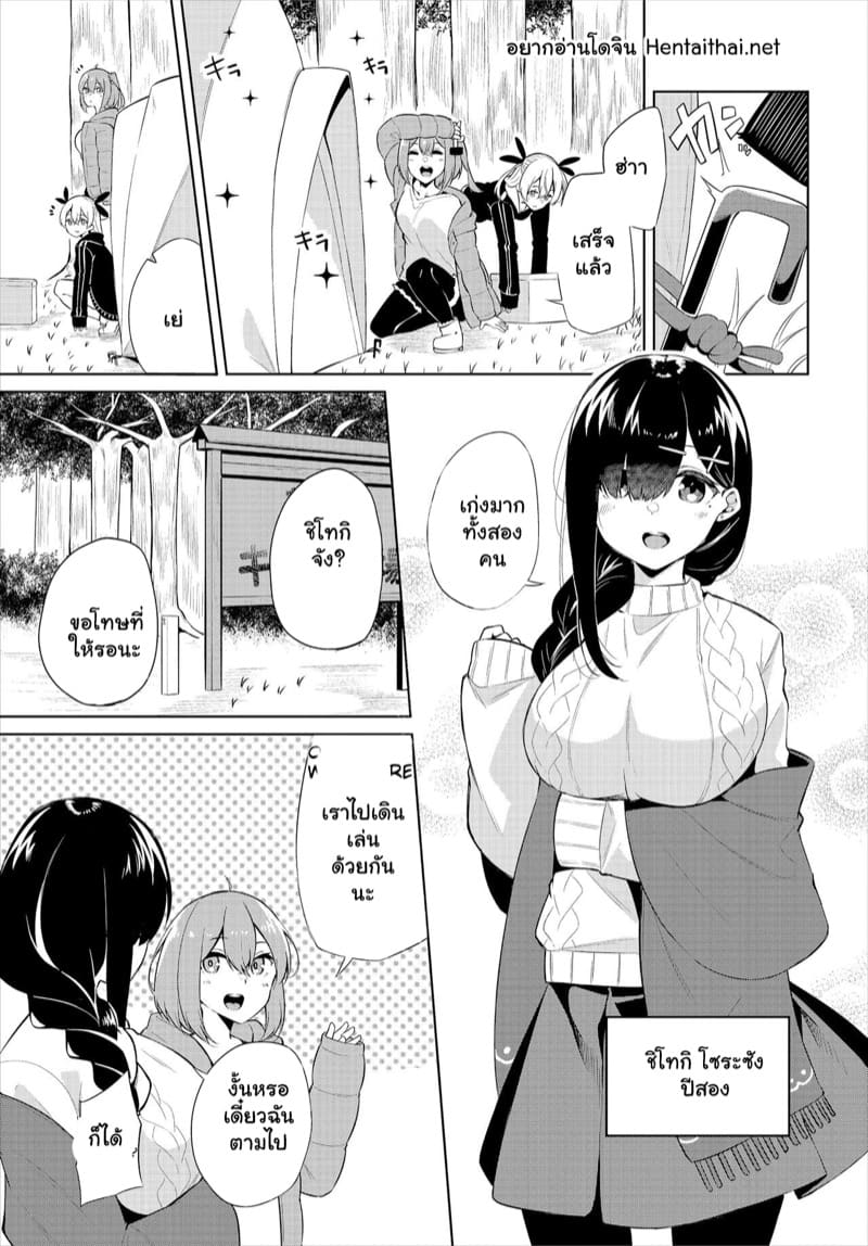 ผมมาตั้งแคมป์ แต่ได้แอ้มสาว 2 ภาพ 1