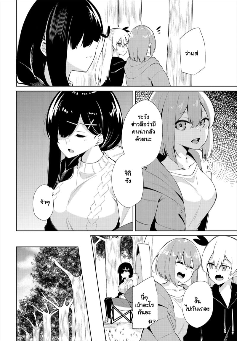 ผมมาตั้งแคมป์ แต่ได้แอ้มสาว 2 ภาพ 2