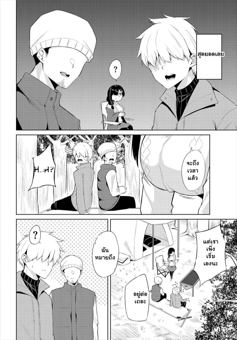 ผมมาตั้งแคมป์ แต่ได้แอ้มสาว 2 ภาพ 6