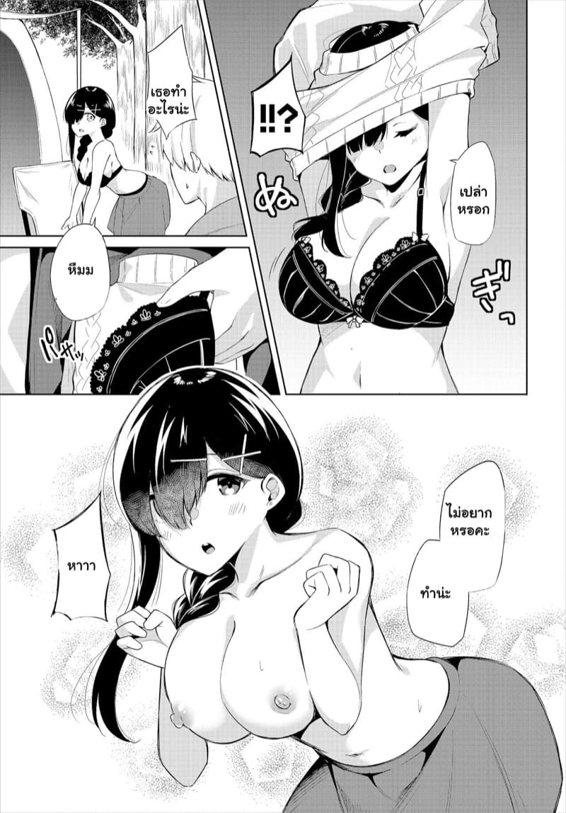 ผมมาตั้งแคมป์ แต่ได้แอ้มสาว 2 ภาพ 7