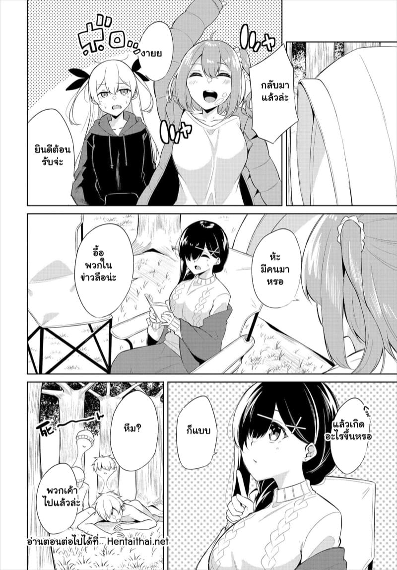 ผมมาตั้งแคมป์ แต่ได้แอ้มสาว 2 ภาพ 20