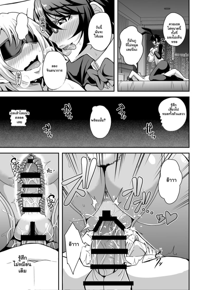 ฝากลูกกับสาวโสด 3.2 ภาพ 2