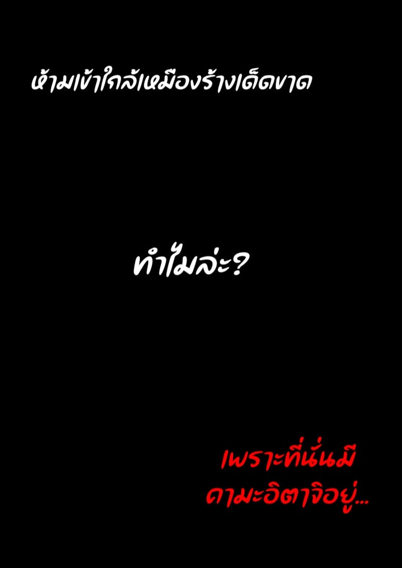 เดอะโกส สตอรี่ - คามะอิตาจิ ภาพ 1