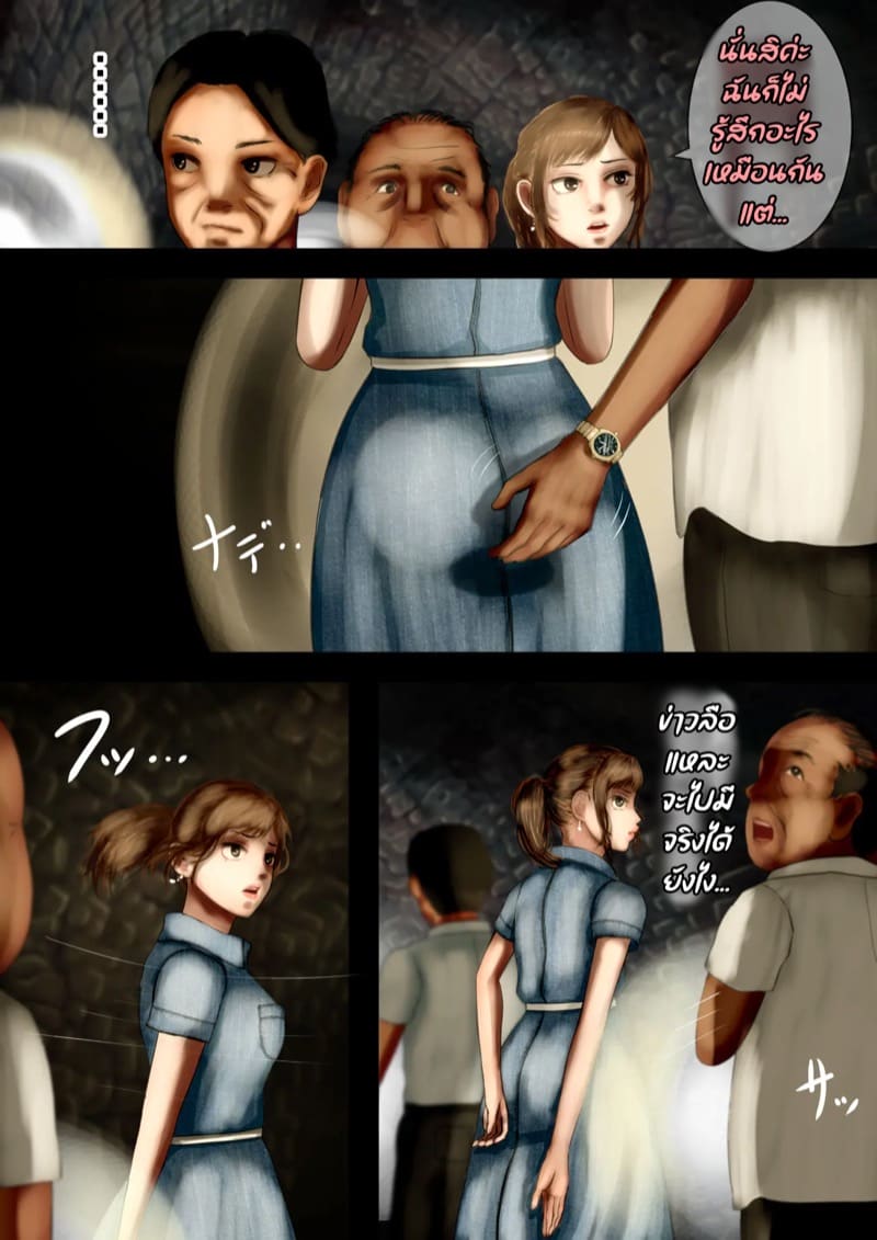 เดอะโกส สตอรี่ - คามะอิตาจิ ภาพ 3