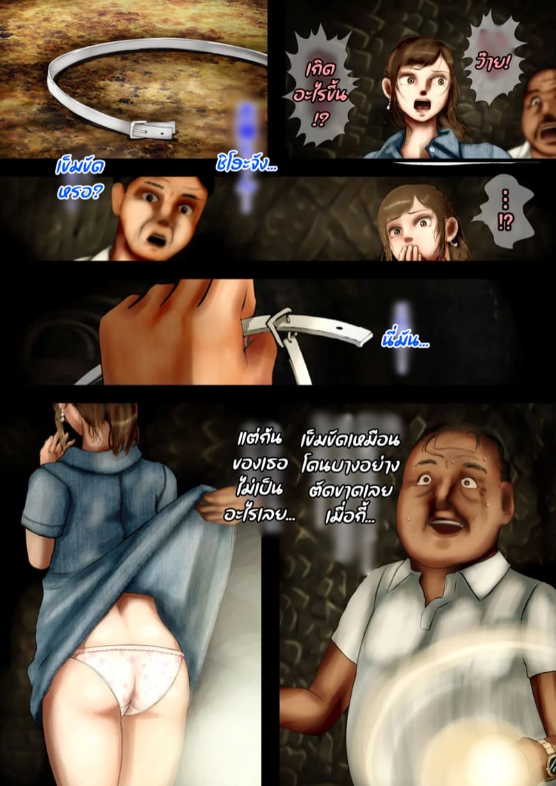 เดอะโกส สตอรี่ - คามะอิตาจิ ภาพ 5