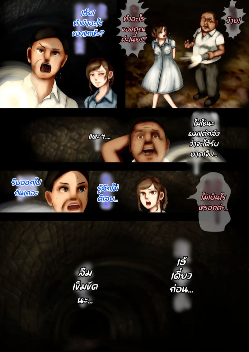 เดอะโกส สตอรี่ - คามะอิตาจิ ภาพ 6