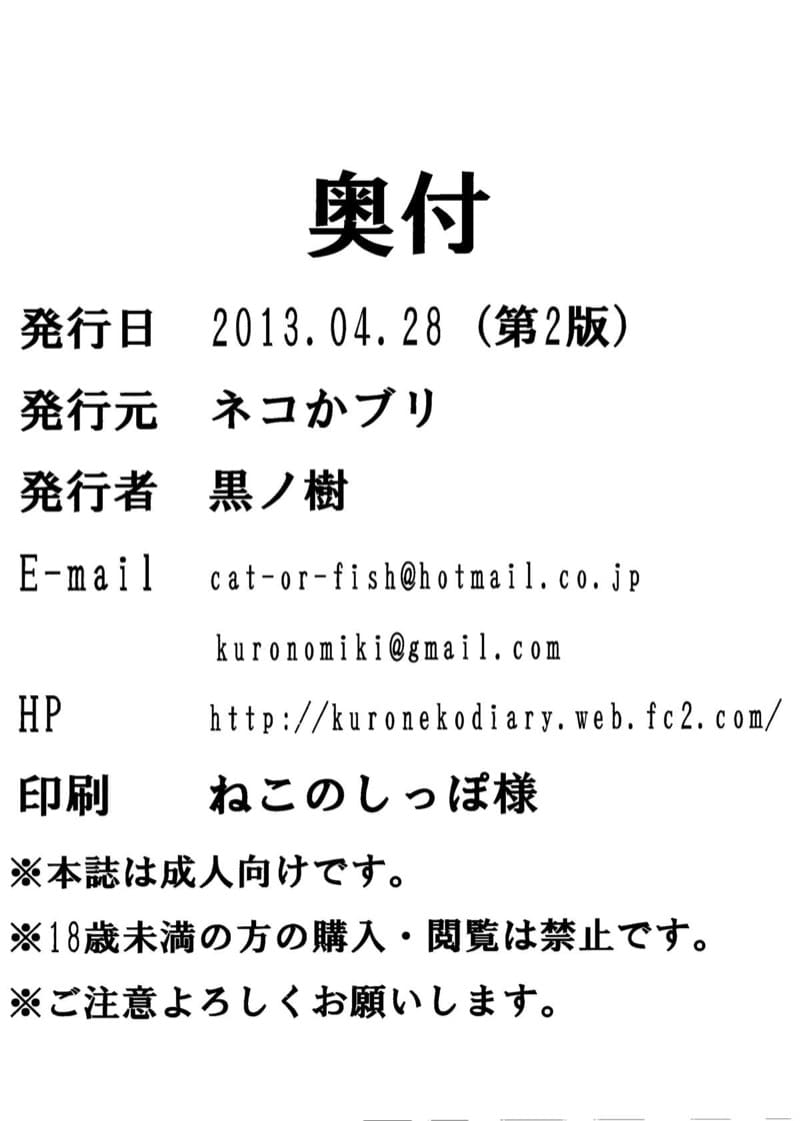 ไอดอลสาวกลายเป็นแม่วัว ภาพ 24