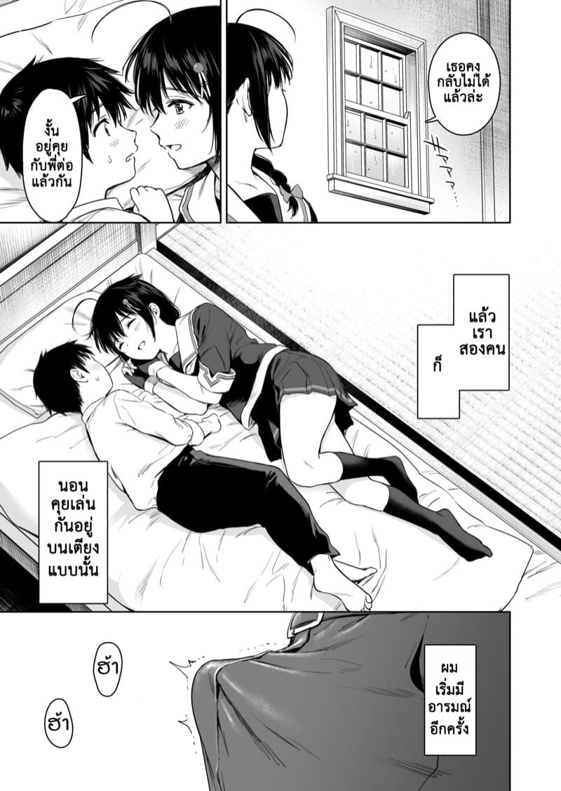 พี่ชิกุเระ 2 ภาพ 12