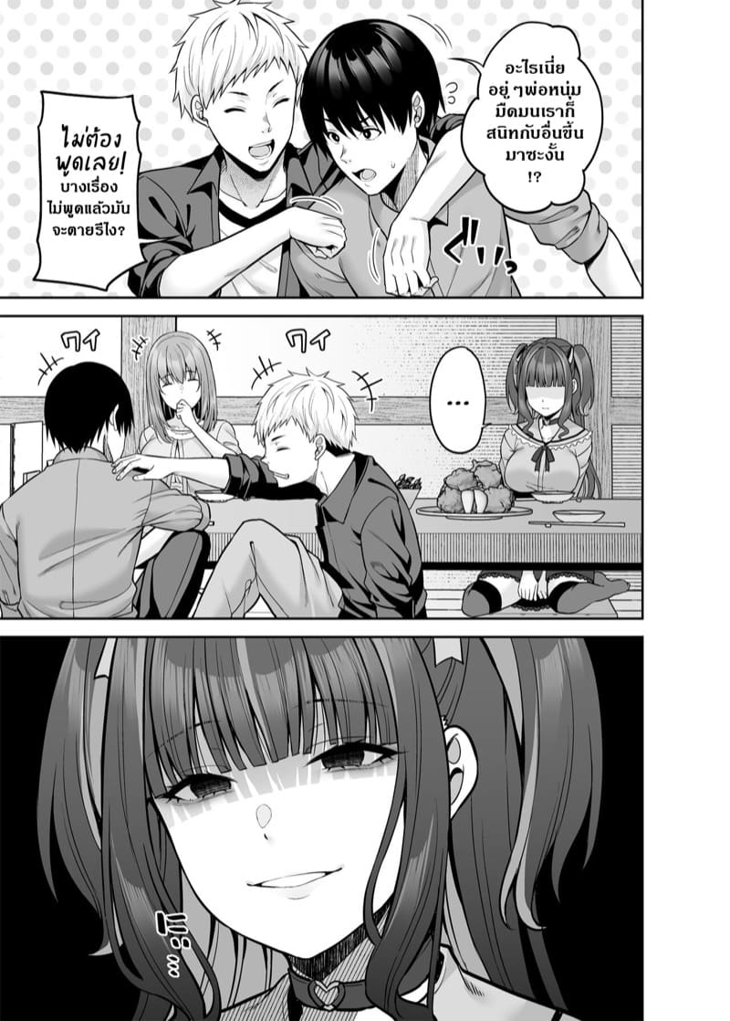 ขอยืมร่างกายหน่อยนะ! ภาพ 7