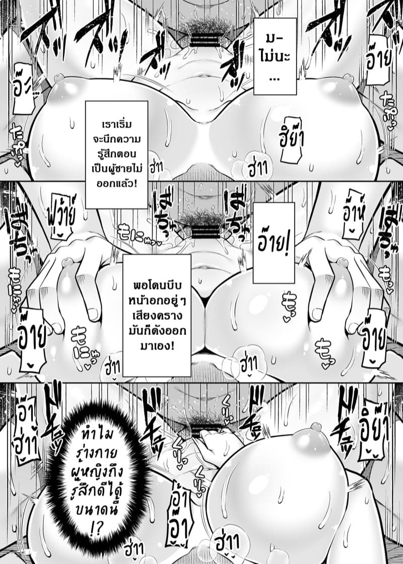 ขอยืมร่างกายหน่อยนะ! ภาพ 18