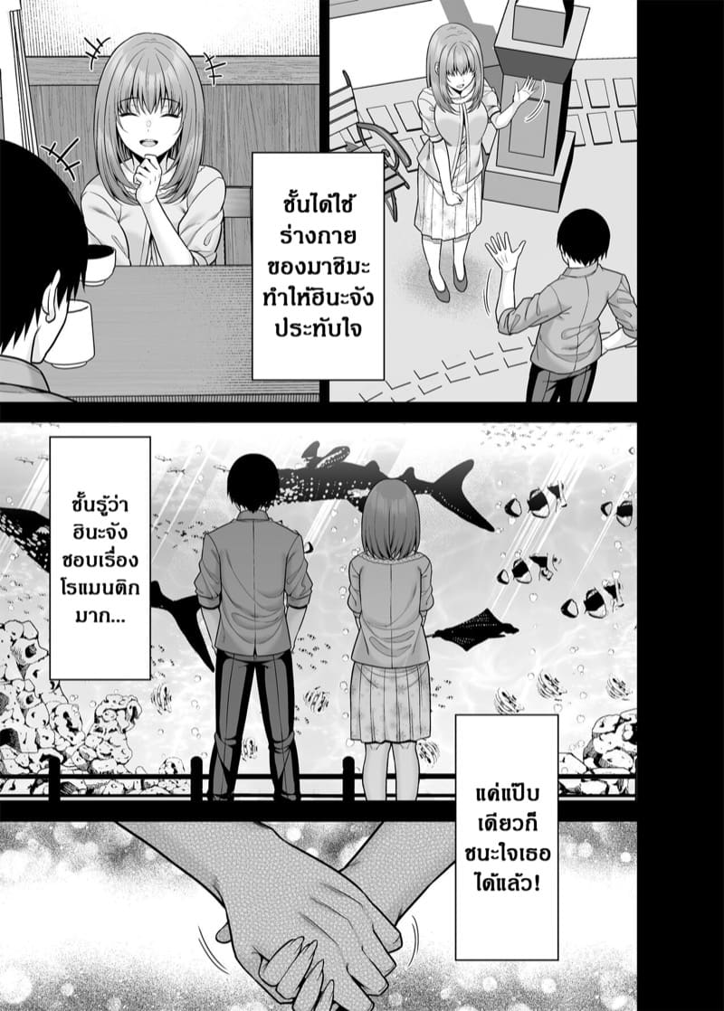 ขอยืมร่างกายหน่อยนะ! ภาพ 23