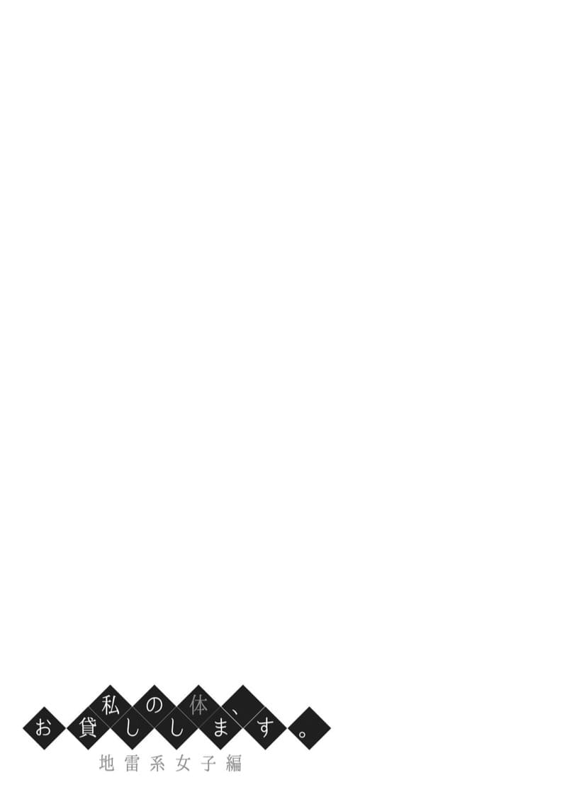 ขอยืมร่างกายหน่อยนะ! ภาพ 33