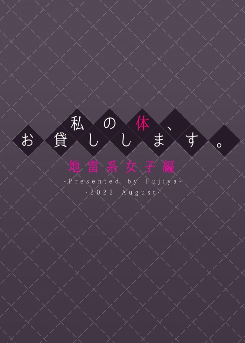 ขอยืมร่างกายหน่อยนะ! ภาพ 35