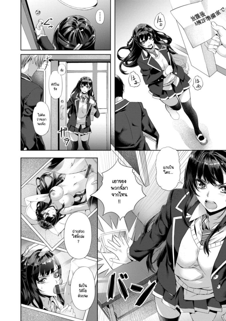 บทเรียนที่มอบให้ ภาพ 3