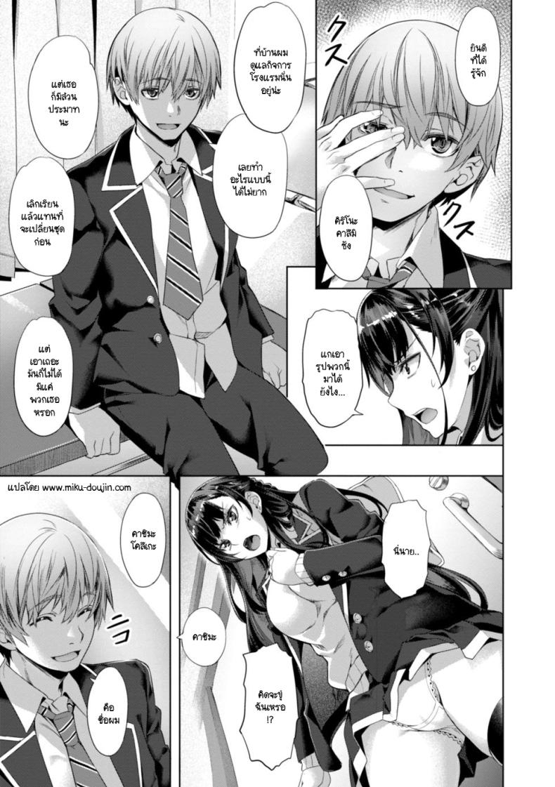 บทเรียนที่มอบให้ ภาพ 4