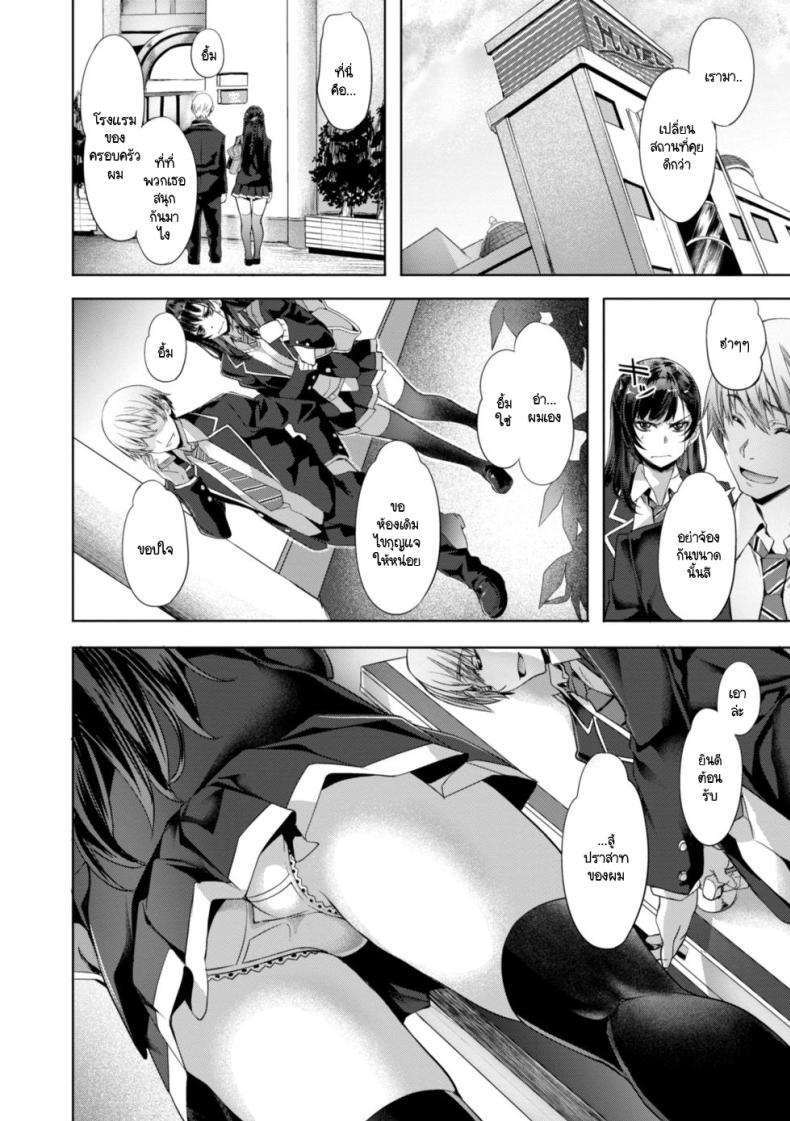 บทเรียนที่มอบให้ ภาพ 5