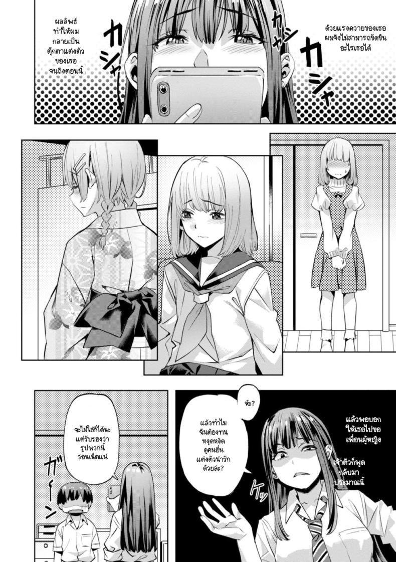 ความอึดอัดของมาซารุคุง ภาพ 5