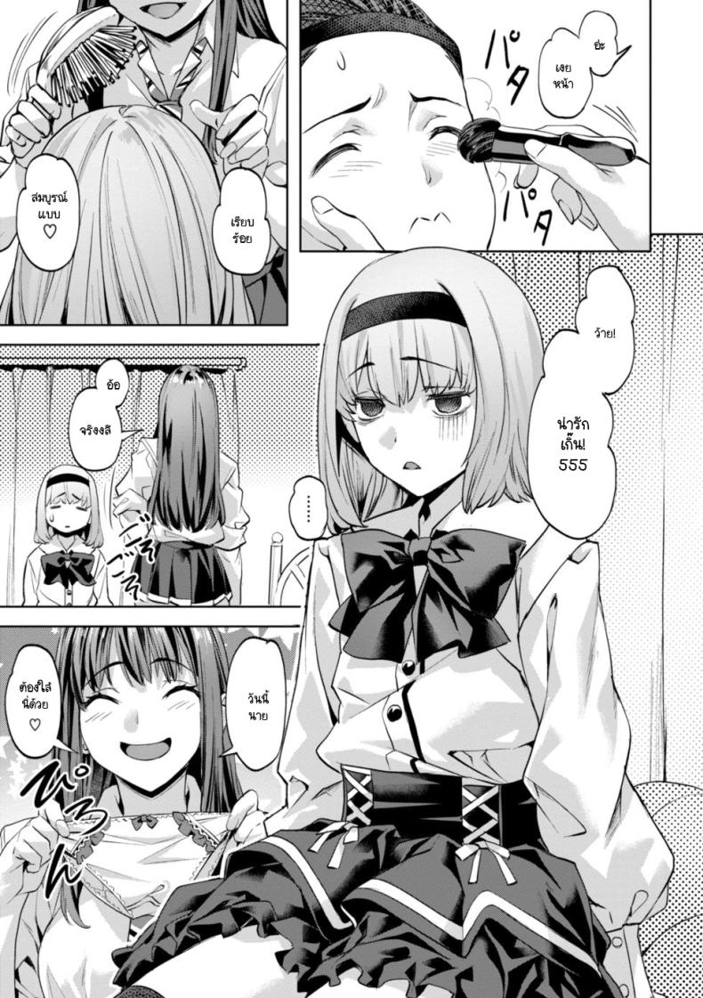 ความอึดอัดของมาซารุคุง ภาพ 6