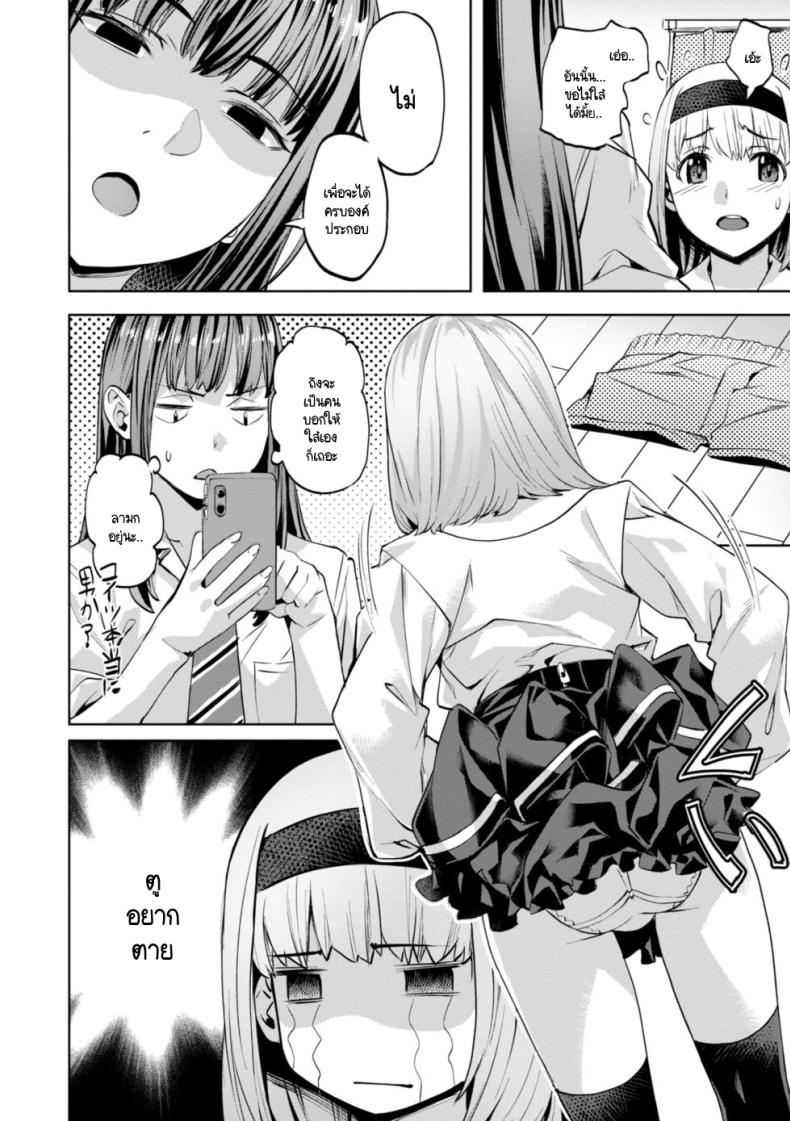 ความอึดอัดของมาซารุคุง ภาพ 7