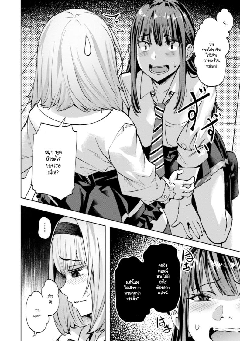 ความอึดอัดของมาซารุคุง ภาพ 9