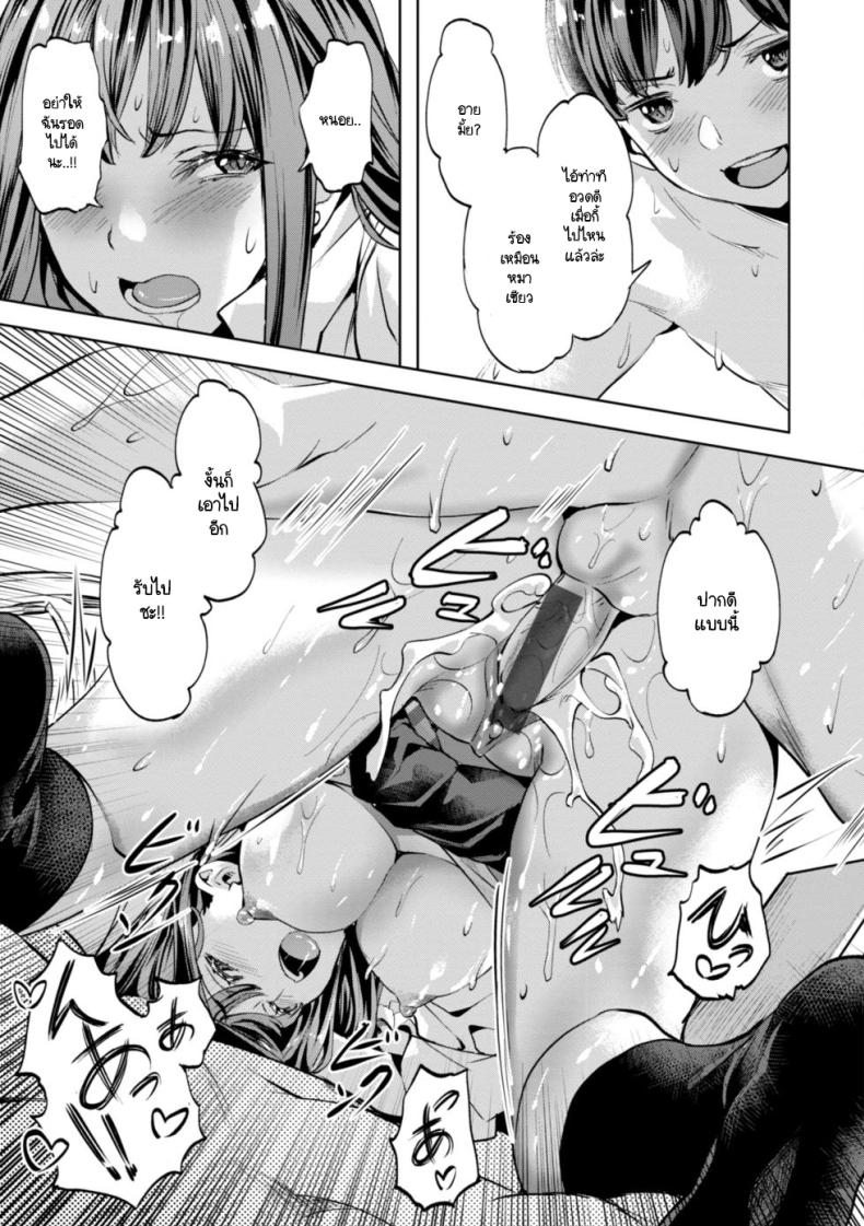 ความอึดอัดของมาซารุคุง ภาพ 20