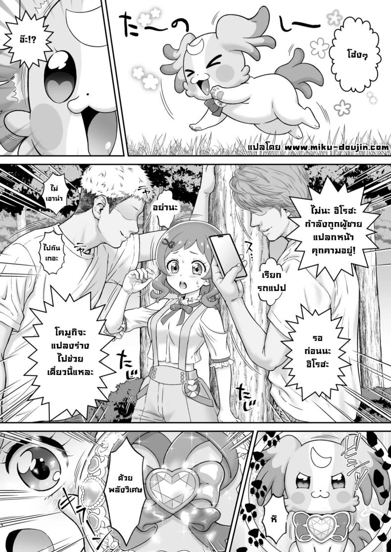 จับหมาได้หนึ่งตัว ภาพ 2