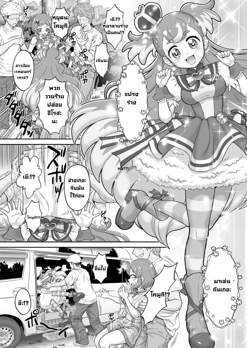 จับหมาได้หนึ่งตัว ภาพ 3