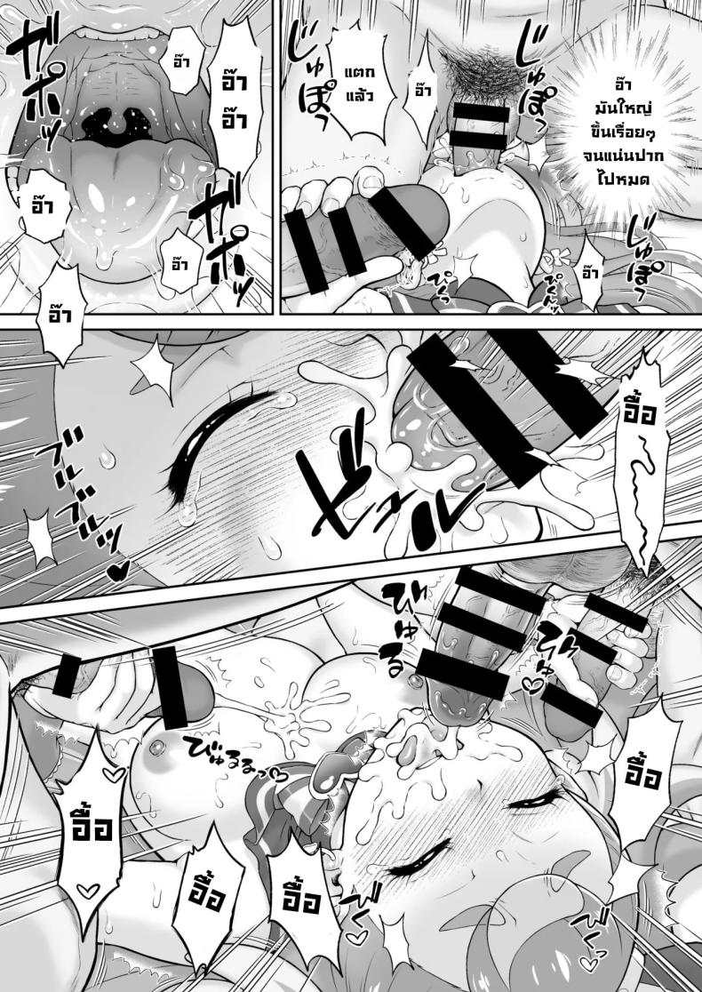 จับหมาได้หนึ่งตัว ภาพ 13