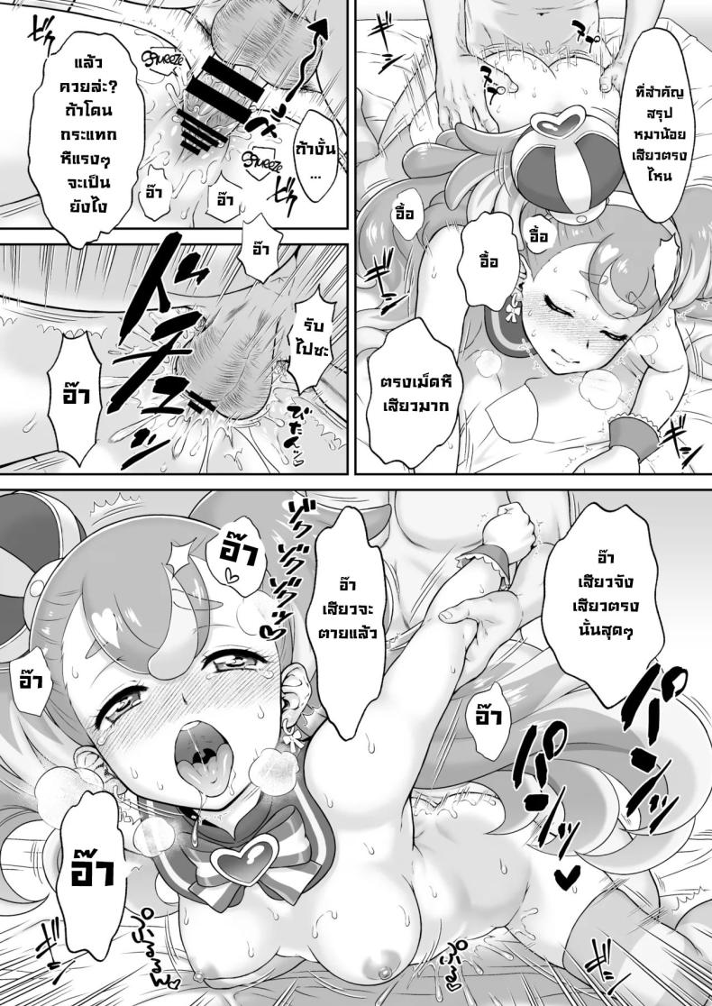 จับหมาได้หนึ่งตัว ภาพ 17