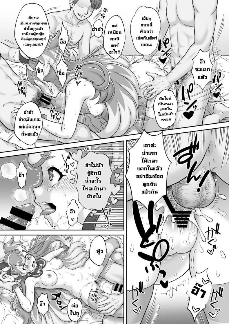 จับหมาได้หนึ่งตัว ภาพ 19